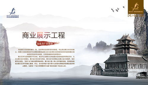金北方商业展示工程 哈尔滨布展搭建与文化艺术活动组织策划
