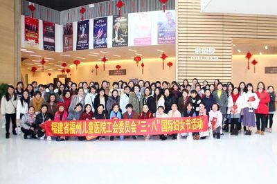 绽放芳华 福建省福州儿童医院工会“三八”妇女节特别企划